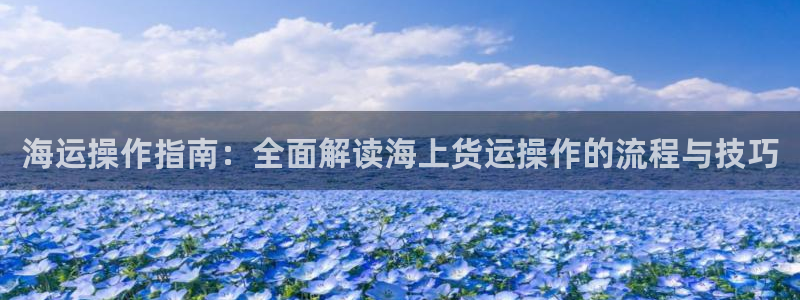 公海赌赌船官网jc710公海