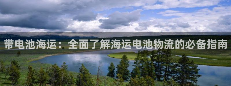 欢迎你来到公海710