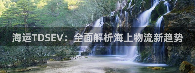 欢迎来公海欢迎来到赌船!