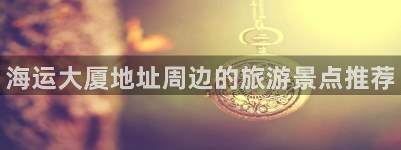 欢迎来到公海电脑版