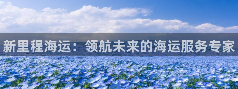 欢迎来到公海堵船
