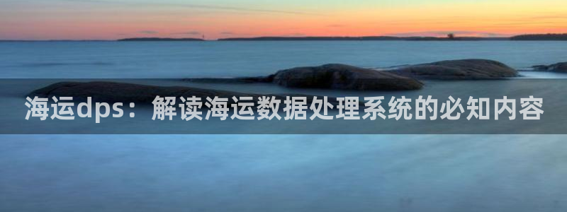 欢迎来公海欢迎来到赌船