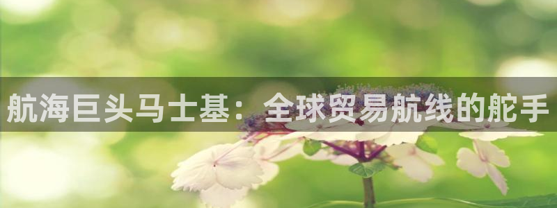 欢迎您来到公海客服