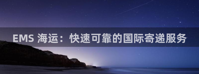 欢迎你来到公海赌
