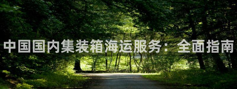 公海赌赌船官网710忘记账号了