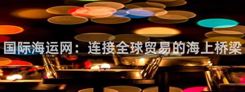 公海欢迎来到