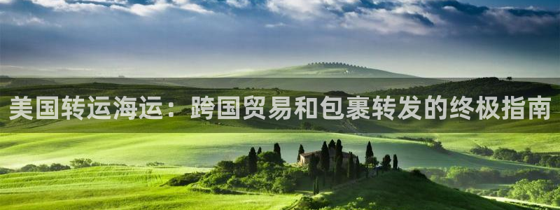 欢迎来到公海710线路是多少