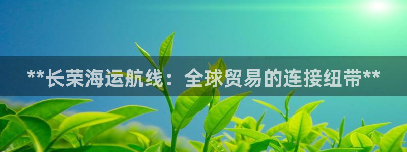 欢迎你来到公海欢迎你来到赌船