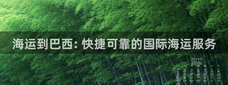 公海欢迎来到赌船710