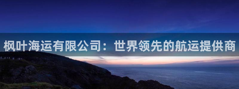 公海赌赌船利息宝是真的吗