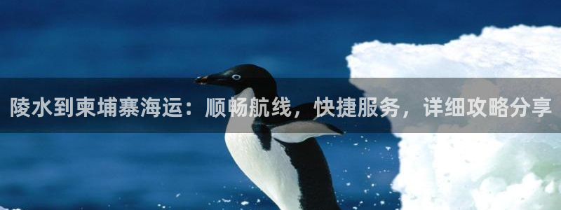 欢迎您来到公海欢迎来到赌船