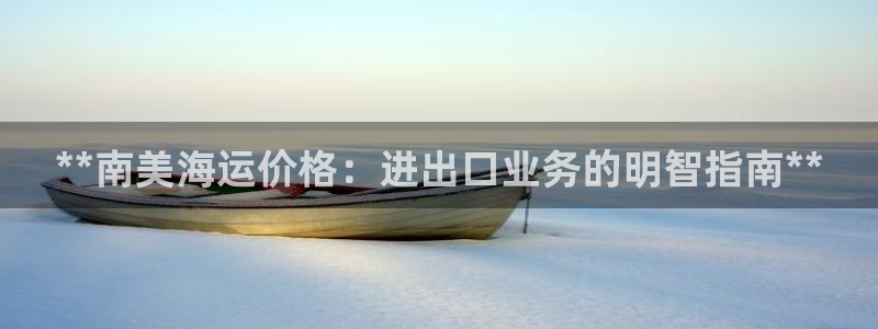 公海赌赌船官网710忘记账号了